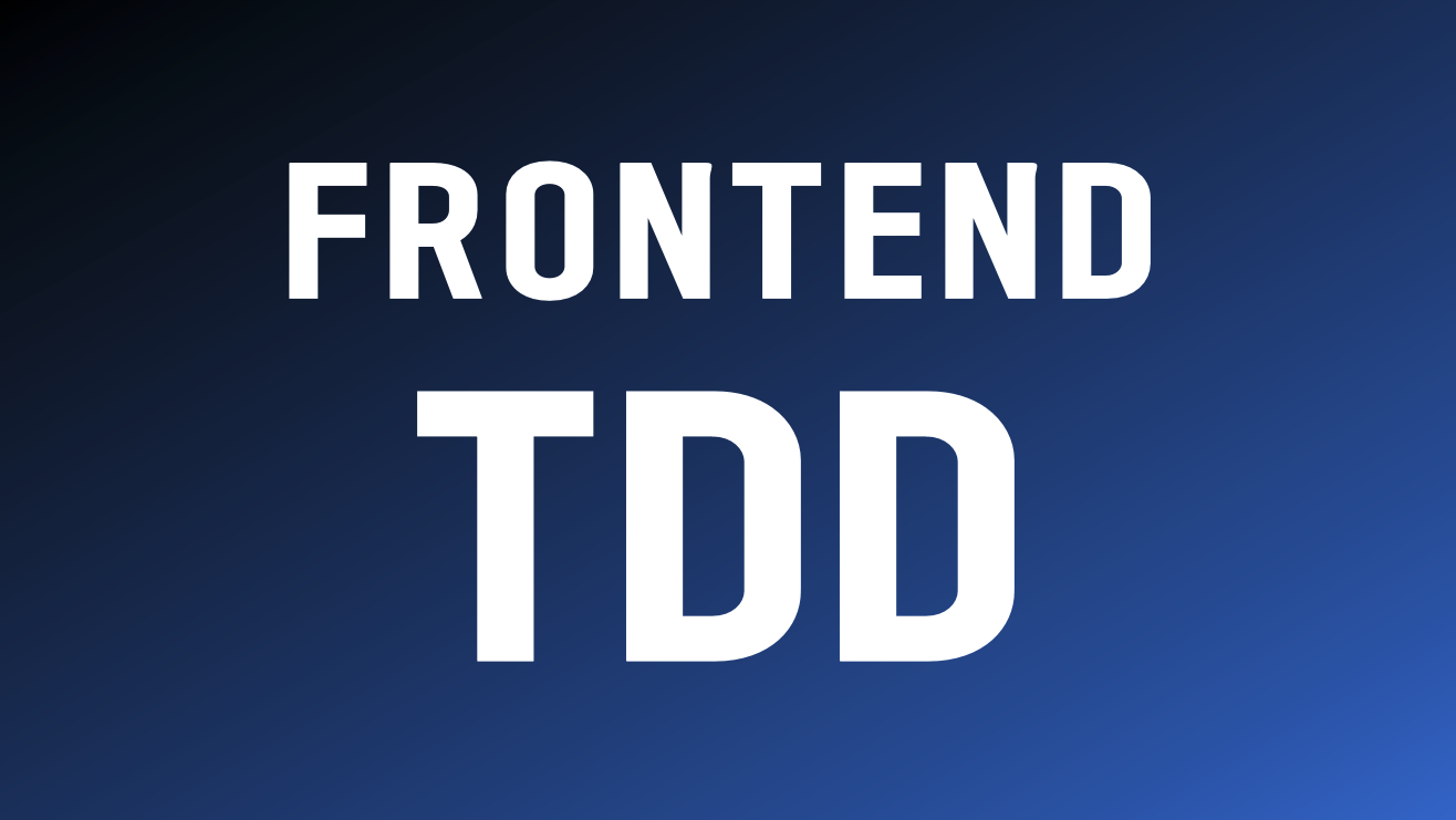 프론트엔드에서 TDD로 개발하기